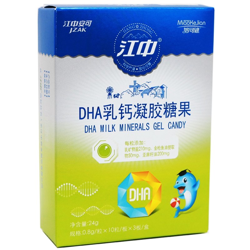 江中dha乳钙凝胶糖果鱼油矿物质夹心糖液体钙增钙铁锌
