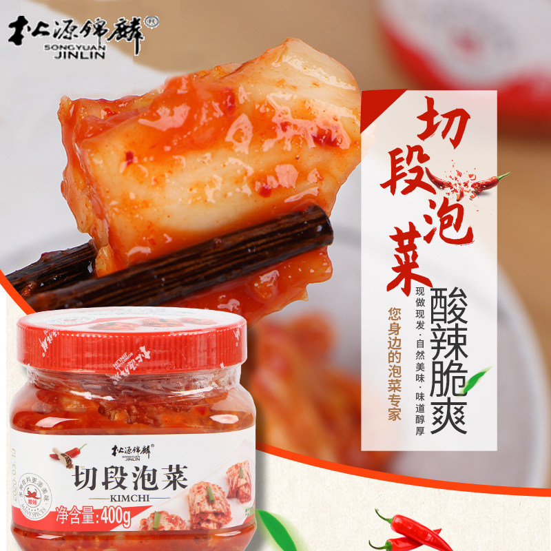 松源锦麟泡菜切段韩式白菜韩国酸爽正宗酱菜腌制