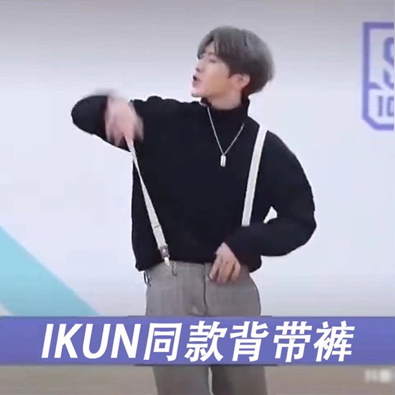 蔡徐坤同款背带ikun坤坤篮球小黑黑子cos鸡你休闲裤