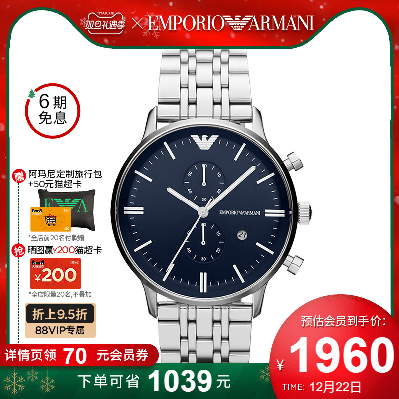 Armani阿玛尼旗舰店手表男士 大表盘商务简约钢带石英表男AR1648