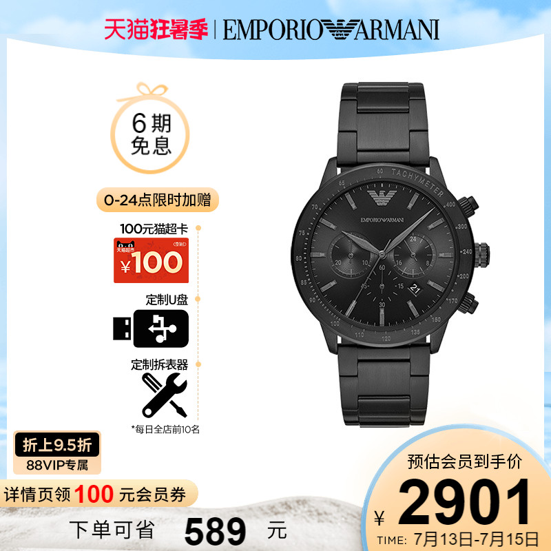 【七夕礼物】宋威龙同款Armani阿玛尼飞行员手表男 黑武士AR11242