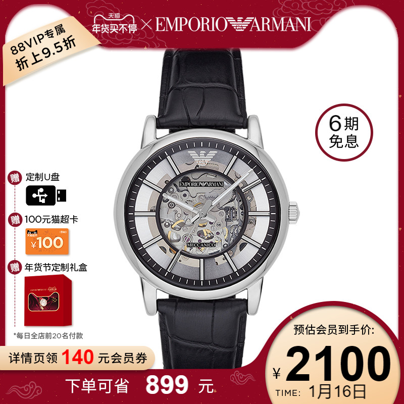 【正品】Armani阿玛尼旗舰店手表男士潮流镂空时尚机械表男AR1981