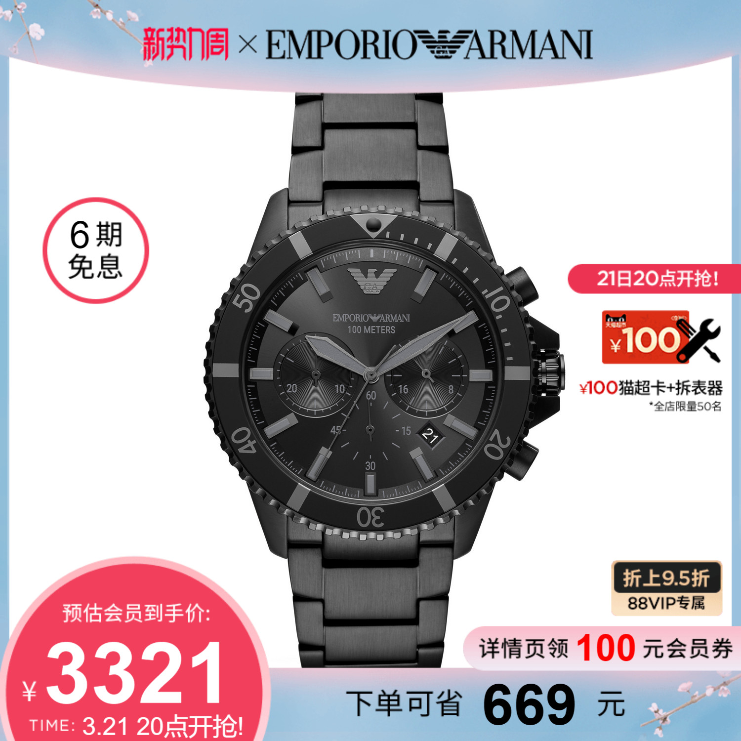 Armani阿玛尼旗舰店手表男士飞行员系列 潮流钢带石英表男AR11363