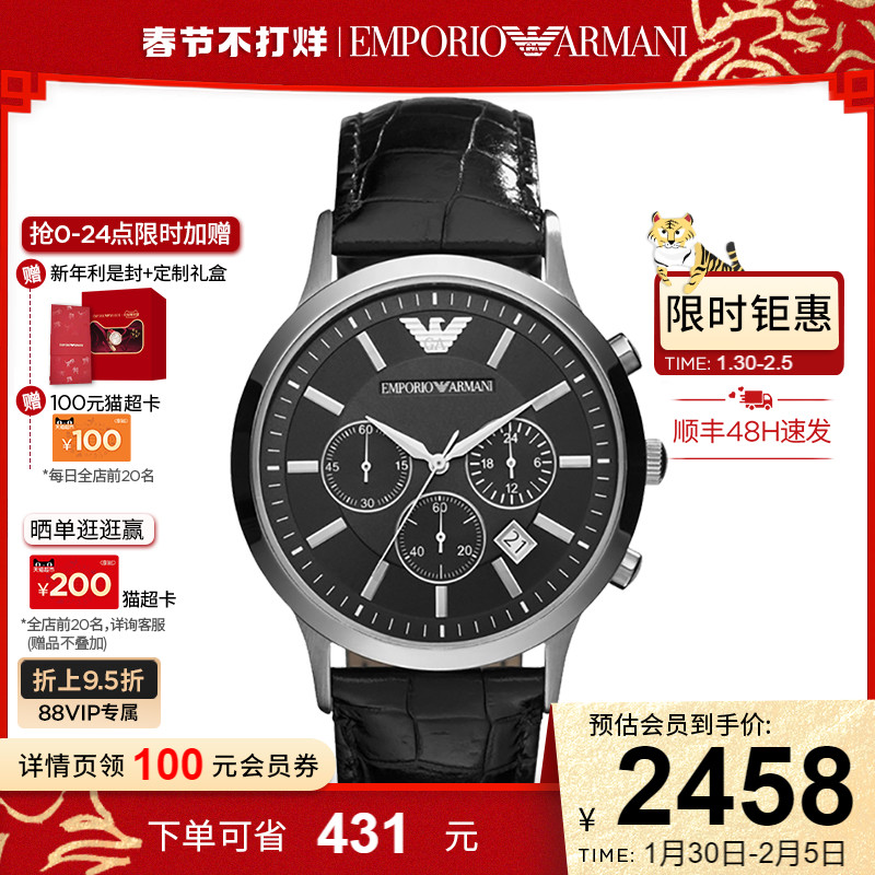 新年礼物Armani阿玛尼旗舰店手表男款大表盘多功能石英腕表AR2447