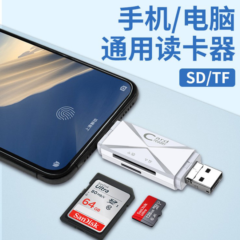 安卓type-c手机外接电脑两用读卡器sdtf双卡读卡器