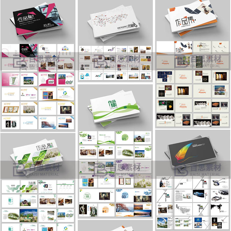 创意画册个人个人作品作品集毕业摄影艺术宣传册排版平面设计设计素材