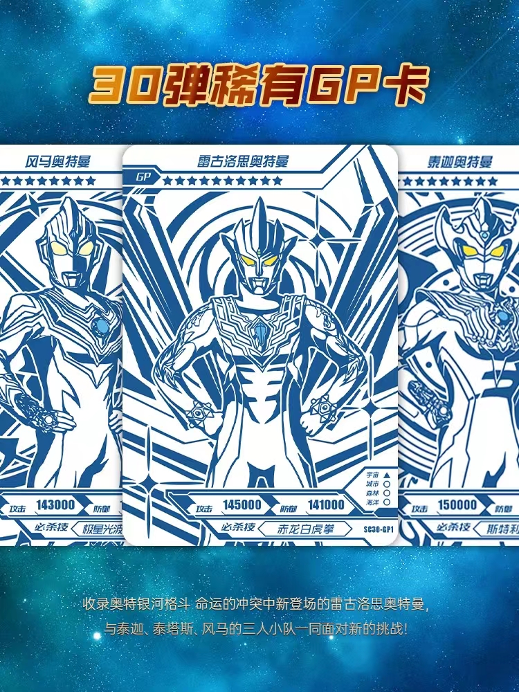 奥特曼卡片益智xrcp男孩白金uhrssr经典好卡奥特曼玩具专区