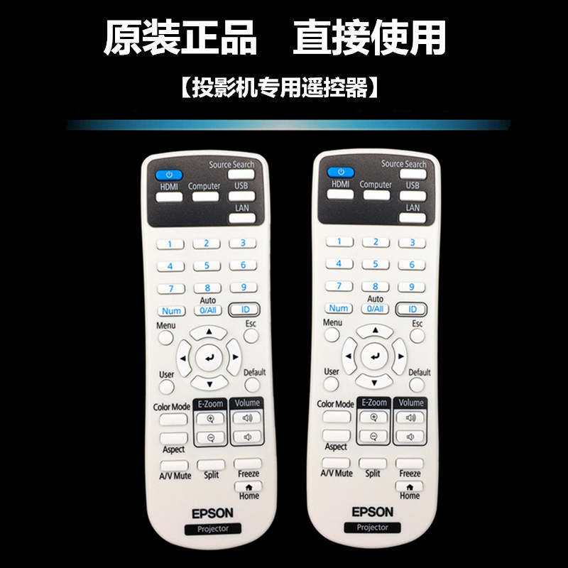 原装全新epson爱普生cb-fh06cb-fh52cb-w06cb-w52投影机遥控器投影机