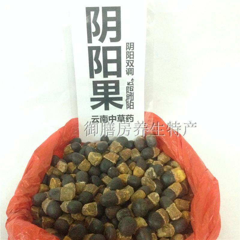 阴阳云南苗家特产野生中草药滋补品中药材养生泡酒玛咖干