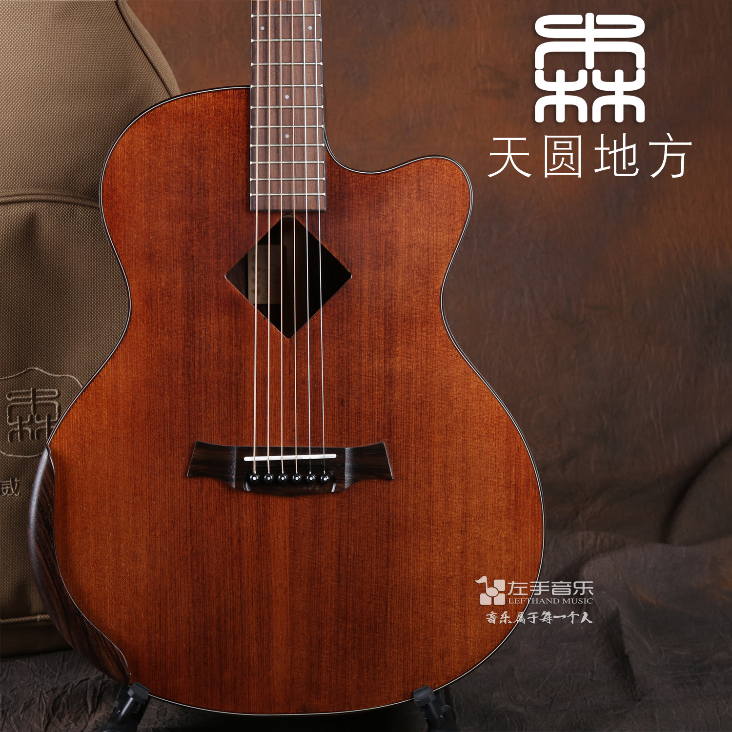 吉他森氏森牌f2sc手工单板天圆地方在水一方天方吉他民谣吉他