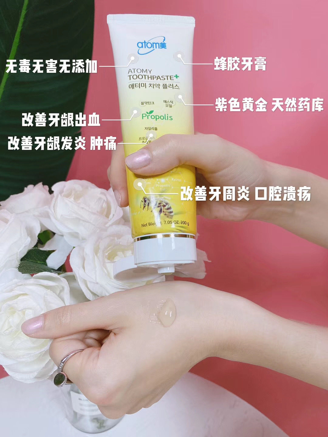 月销量达共到了0单,除了本产品的供应外,还提供了atomy艾多美蜂胶牙膏