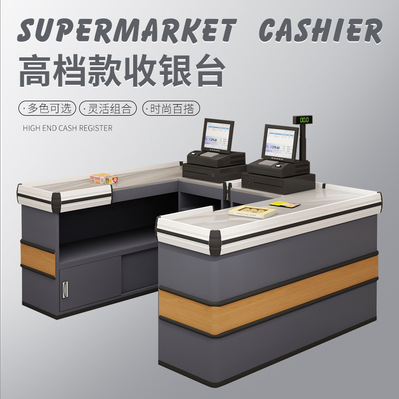 超市收银台整体体式不锈钢木纹木纹装装饰加厚便利店收银台