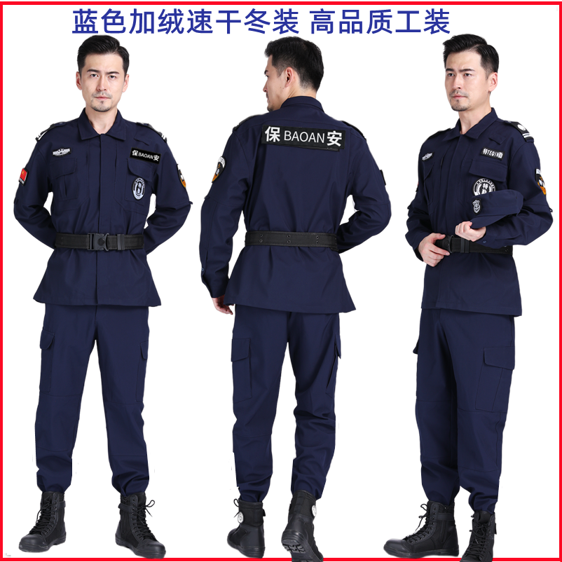保安服春秋冬装速干衣加执勤特保工作服套装特勤作训外套