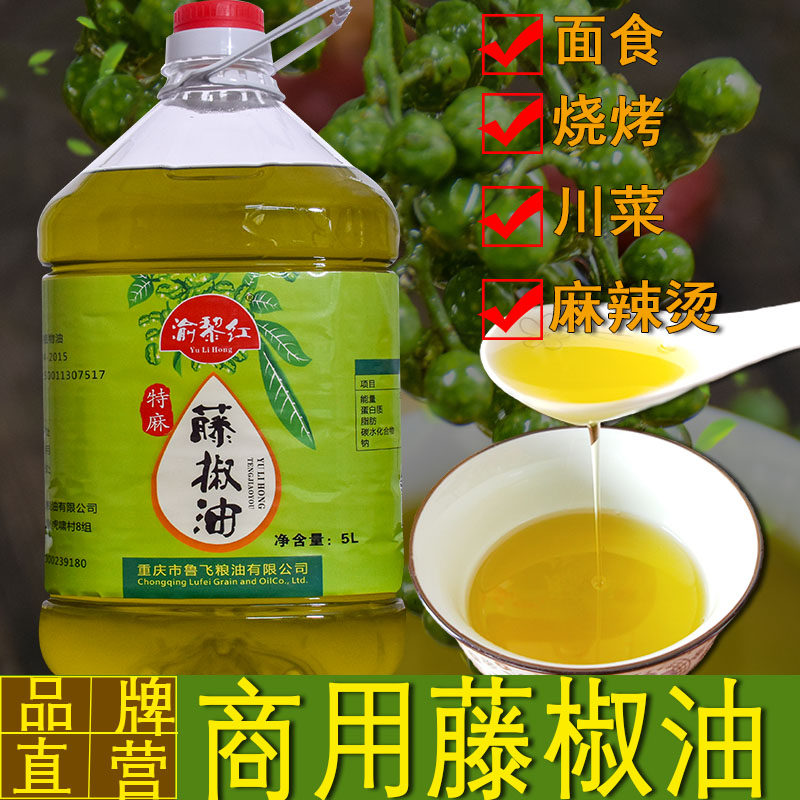 渝黎红四川汉源特产藤椒油5升米线店麻油凉拌卤菜麻辣烫麻椒油