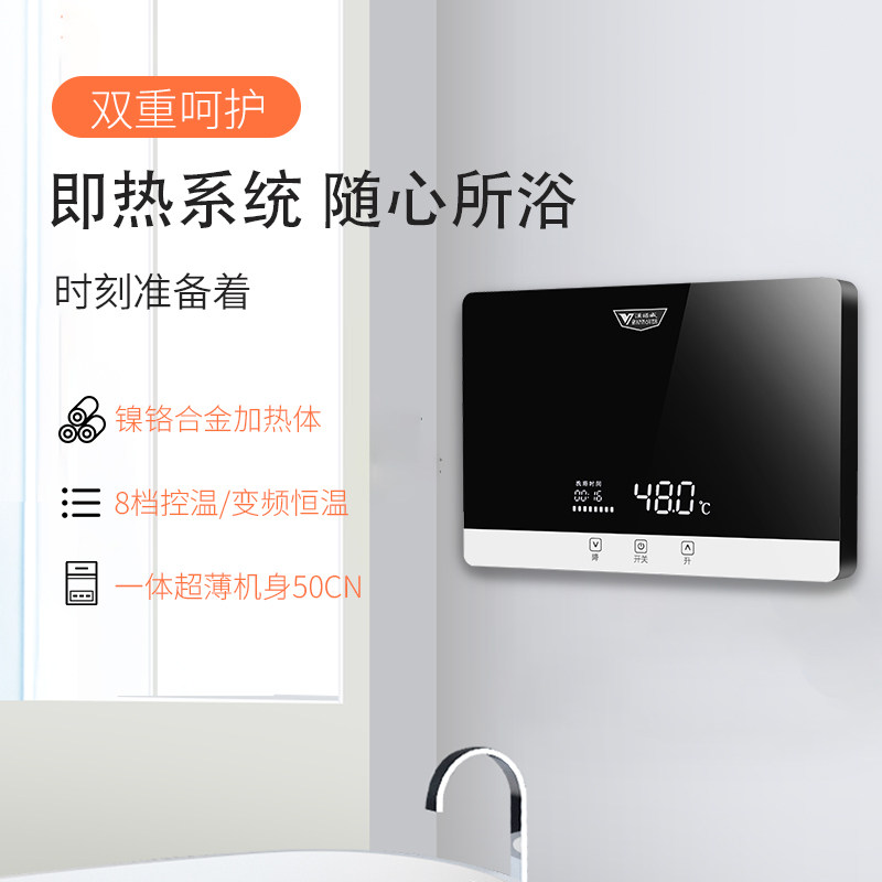 德国汉诺威dscdsmx家用即开即热电热水器智能变频恒温即热式热水器