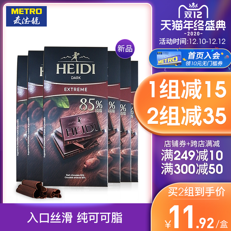 罗马尼亚 HEIDI 赫蒂 经典排块黑巧克力 80g*6块