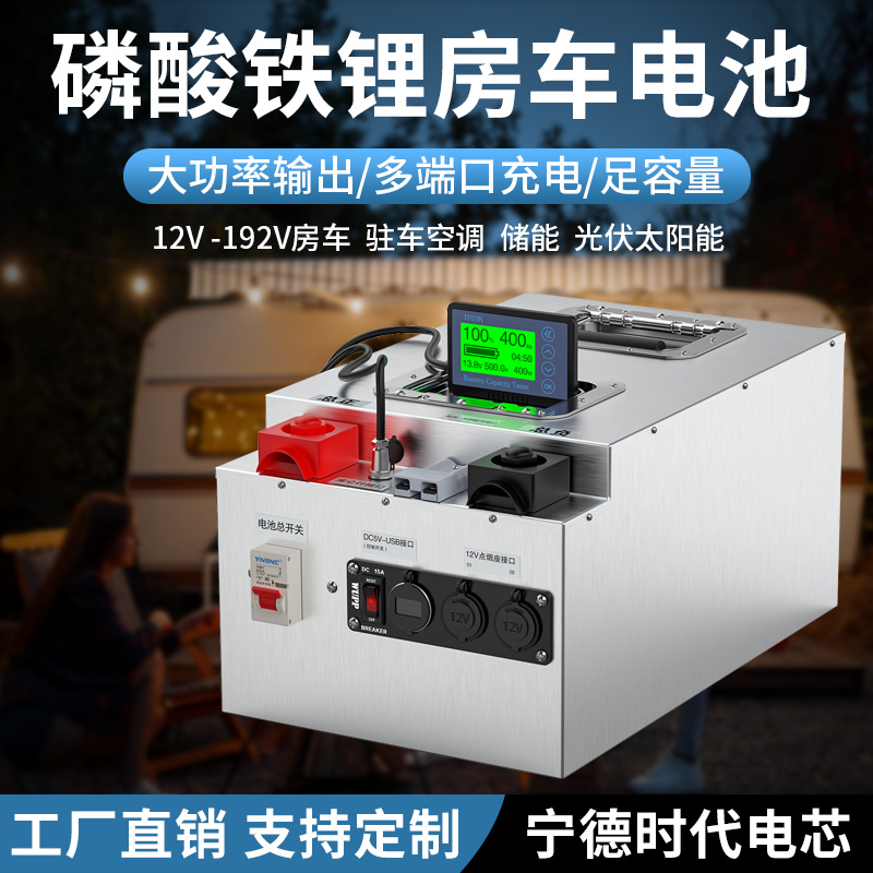 磷酸铁锂电池12v24v48v大容量200AH400AH600AH太阳能房车户外电源