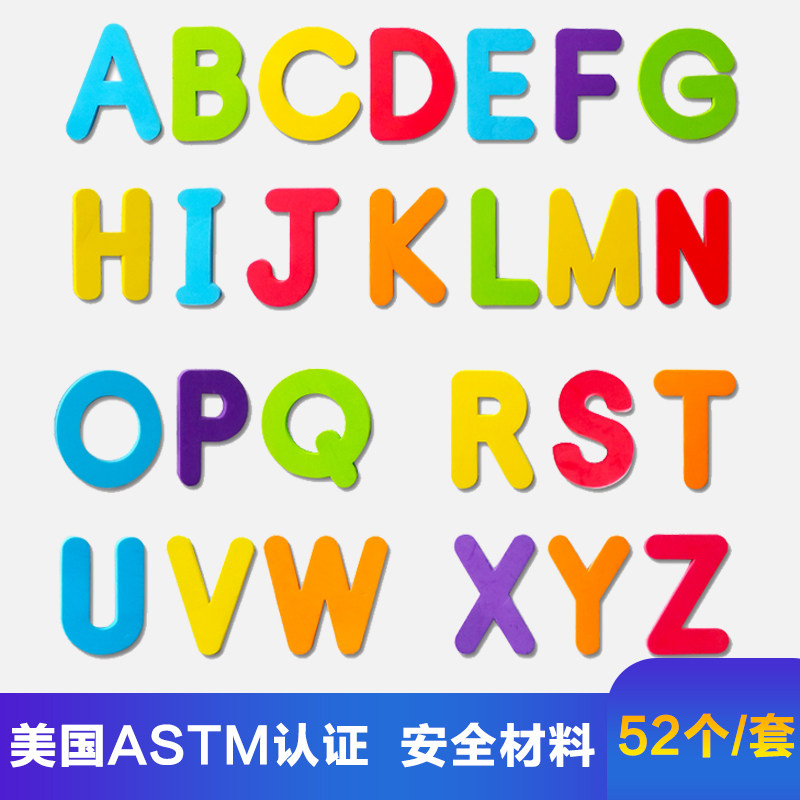 字母特大号12cm磁性冰箱老师教学大小写26个英文磁性贴