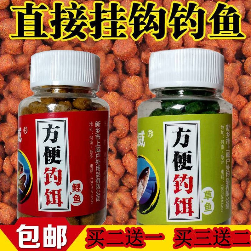 钓鱼鱼饵颗粒鲫鱼鲤鱼草鱼饵料鱼食野钓垂钓活饵