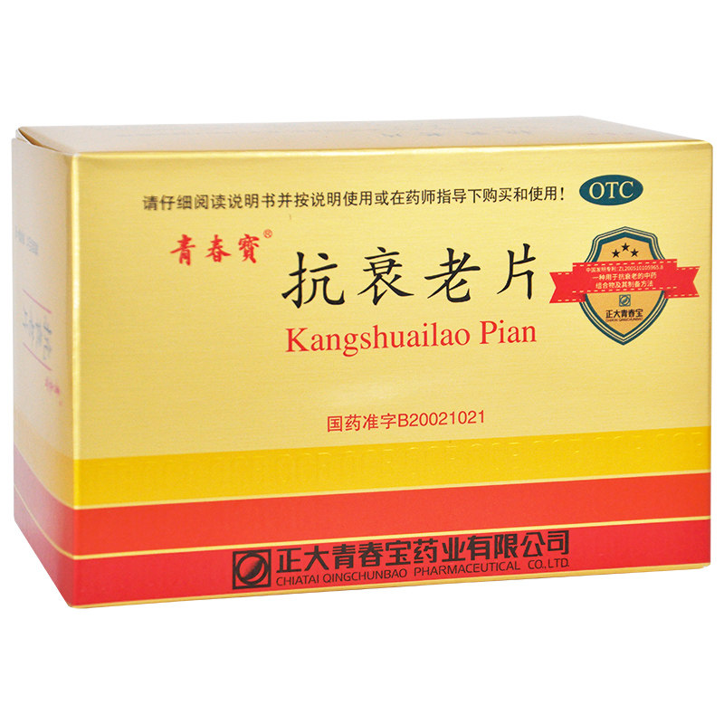 正大青春宝抗衰老80片6瓶简装心悸气短头晕目眩潮热盗汗补气补血