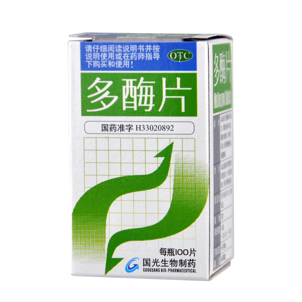 国光生物多酶片100片消化不良食欲缺乏肠胃用药