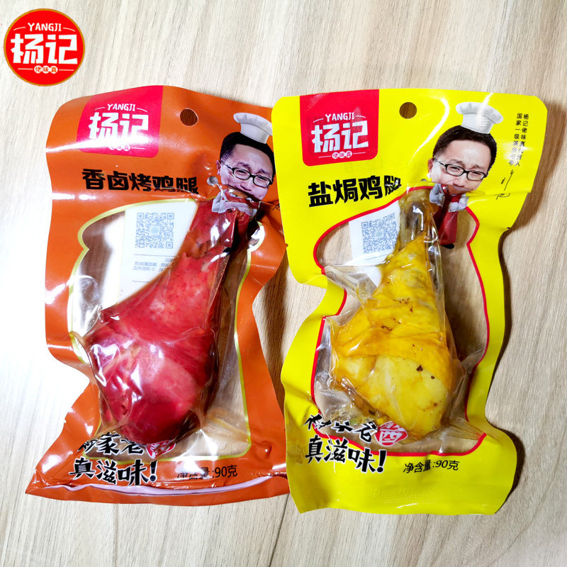鸡腿杨记多味香卤盐焗大烤酱味熟食休闲旅行鸡肉零食