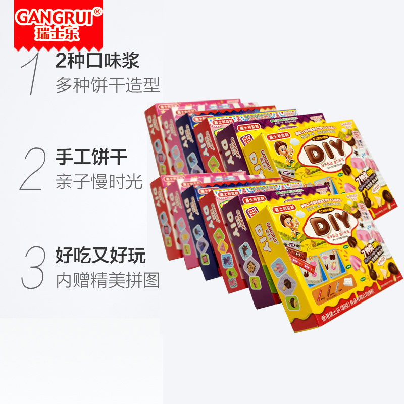 嘉士瑞士diy手工奶酪蘑菇动物巧克力食玩饼干夹心饼干