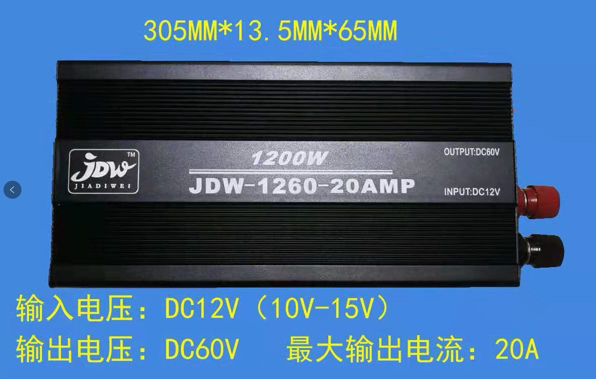 升压电瓶12v48v60v转换器改装电动车水泵1200w电压转换器