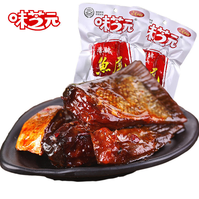 味芝元香辣鱼尾尾巴32g20包洞庭湖南特产零食即食鱼零食