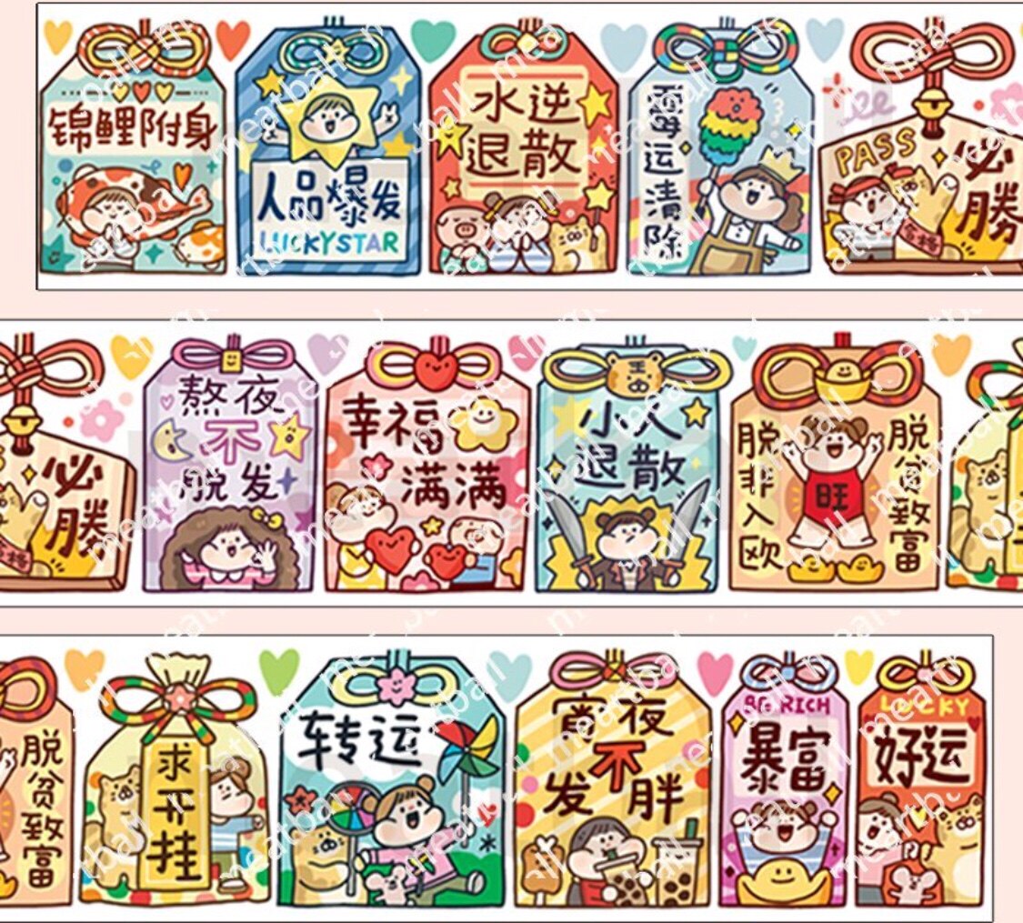 分装肉球春天故事夏日时光文具日常迷信胶带和纸胶带