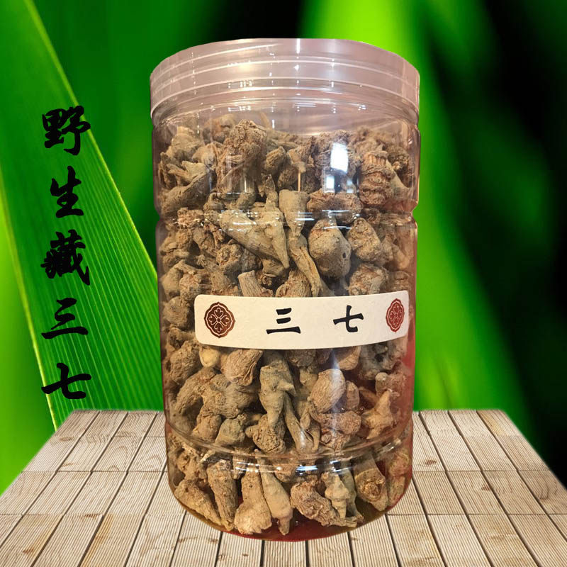 三七西藏特产野生250g精选七可丹参颜色正品三七