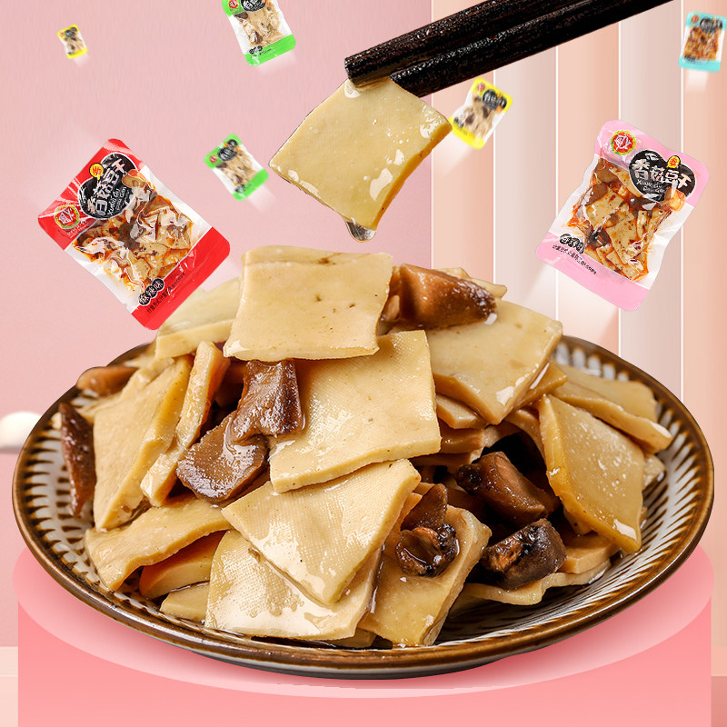 周义香菇豆干即食零食香辣五香麻辣散装装小豆腐干