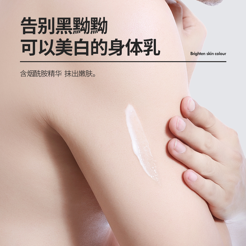 美白身体乳模特图片