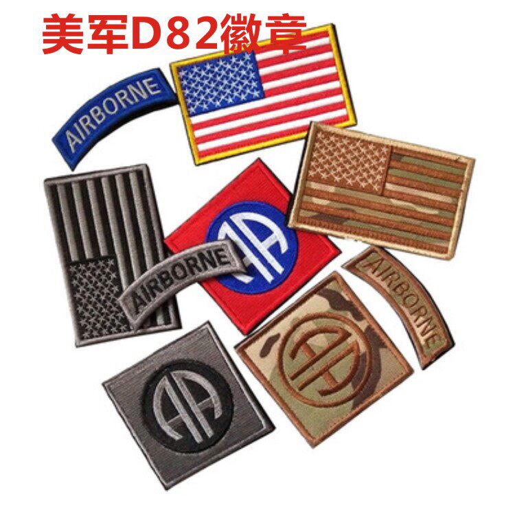 刺绣美军d82空降徽章臂章冲锋迷彩服装饰魔术贴章