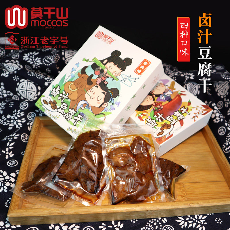 莫干山卤汁豆腐干180g豆干小零食五香豆干零食素食休闲食品小吃
