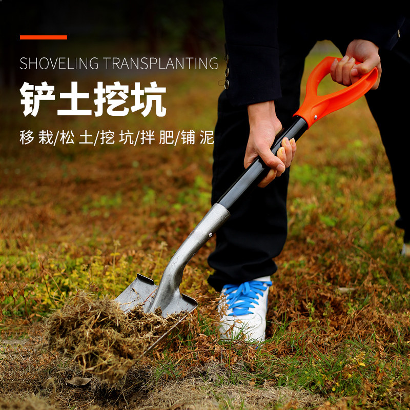 种菜户外挖土植树农用工具加厚钢制园艺铁锹铲子