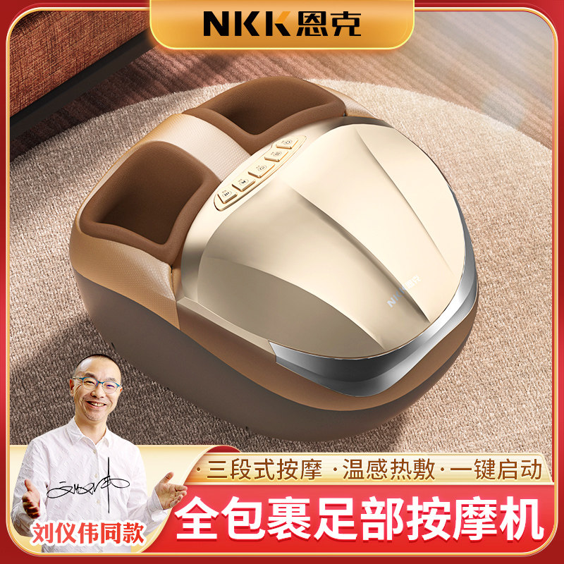 恩克按脚机智能足疗机全自动揉捏家用脚底穴位按摩器按摩足疗机