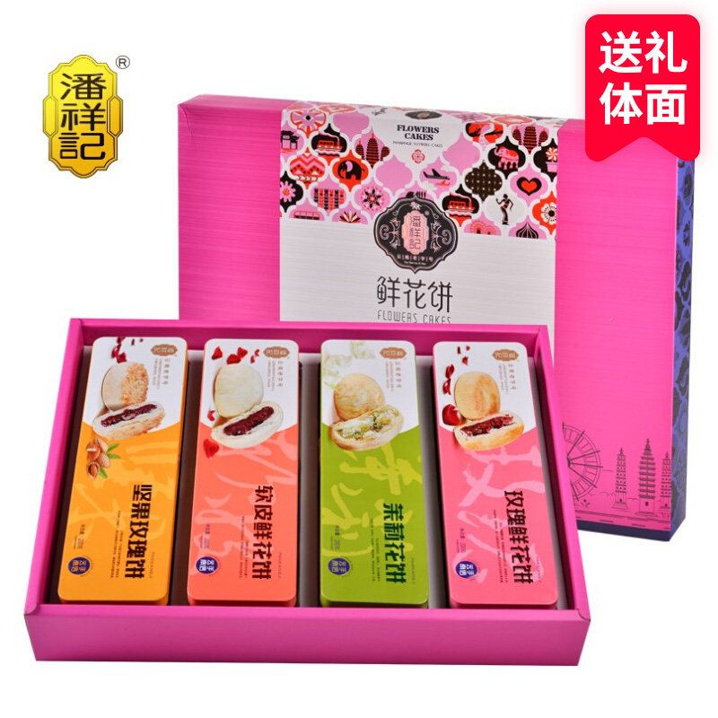 潘祥记鲜花饼礼盒装早餐零食休闲小吃年货糕点中式糕点