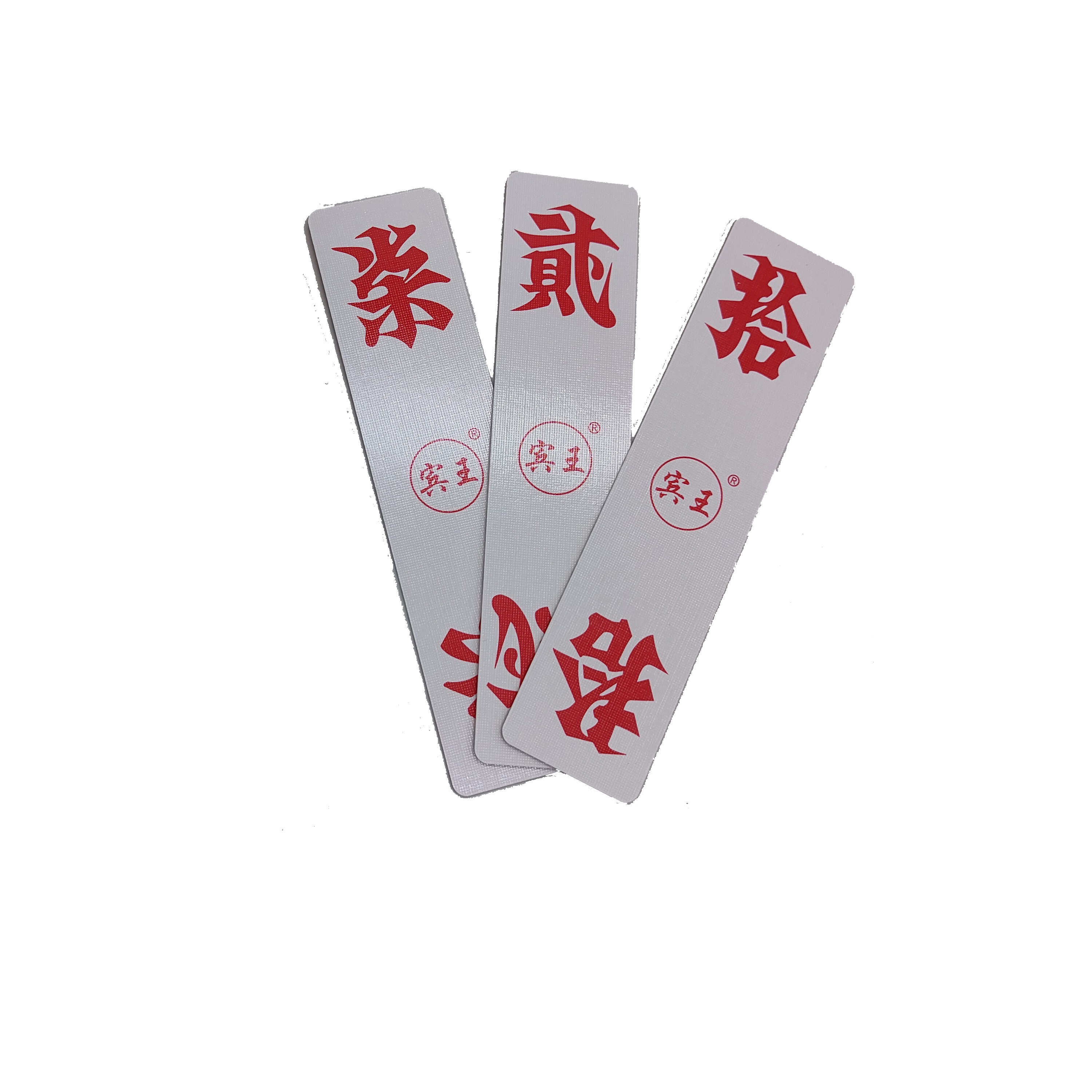 胡子10副包邮湖南字牌宾王纸牌长牌二七七十扑克