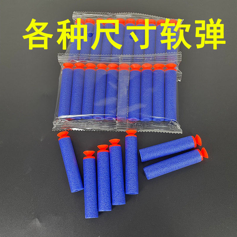 枪软儿童eva软弹玩具吸盘子弹泡沫海绵通用电动玩具枪