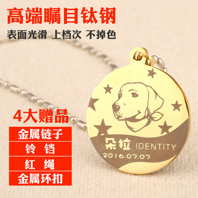 Dog tags custom collars bells dog cats anti-lost card cat tag lettering famous brand small dog necklace pet tag Dog tags custom collars bells dog cats anti-lost card cat tag lettering famous brand small dog necklace pet tag