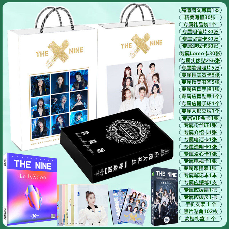 the9nine刘雨昕虞书欣许佳琪周边同款签名海报照片动漫挂件