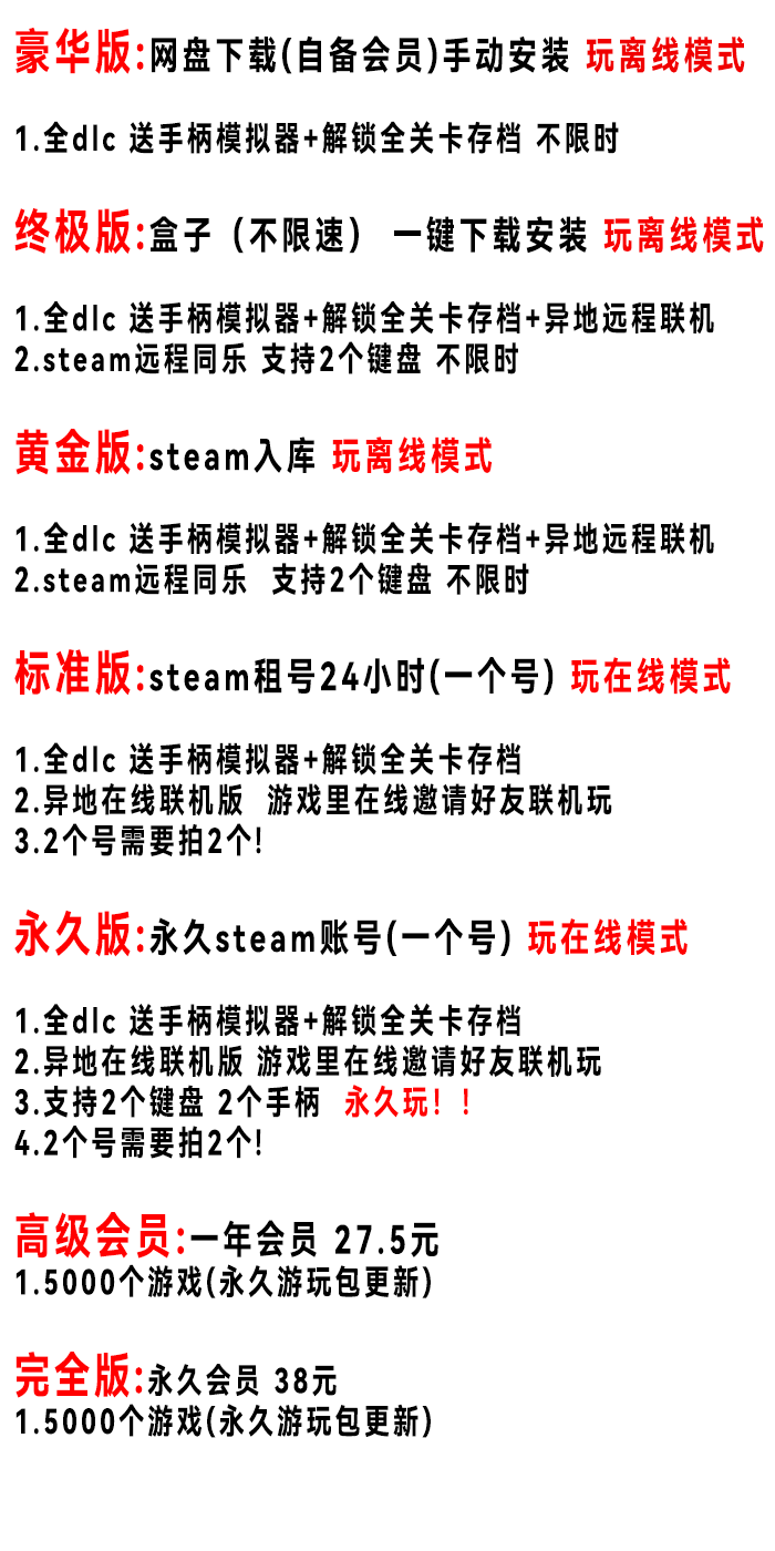 双人成行中文版pc电脑游戏steamdlc通关存档可联steam