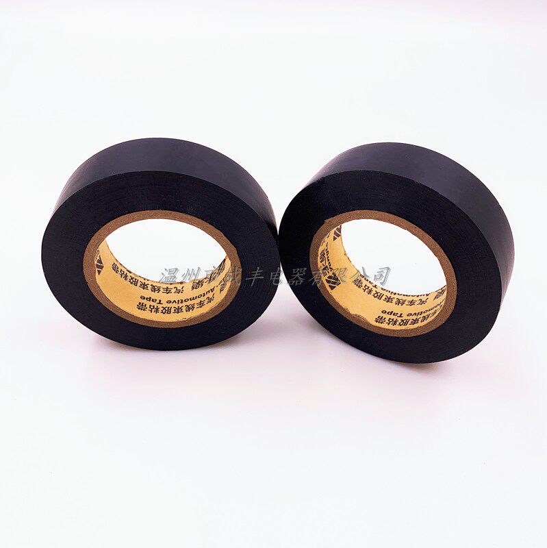 胶带永乐电工pvc超薄超粘防水绝缘黑胶带电更多电动车零