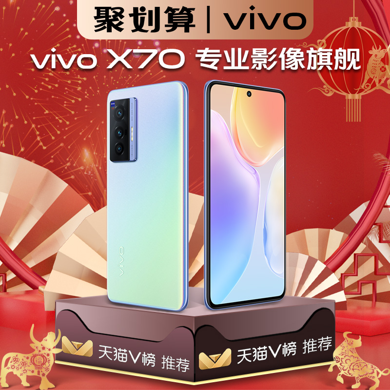 vivo手机vivox7024期免息x705gx70provovo新款手机