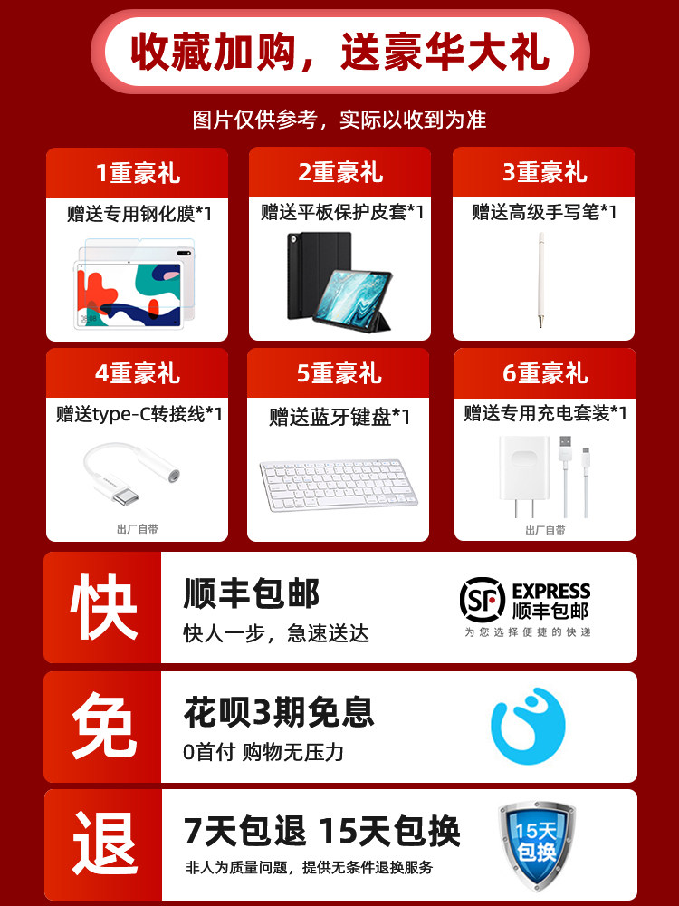 大淘人折扣商城 数码 【3期免息顺丰速发】华为平板电脑matepad 10.