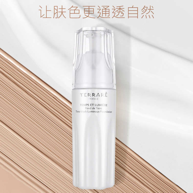 专柜正品法国天芮森林雪妍焕活隔离粉底乳菁隔离