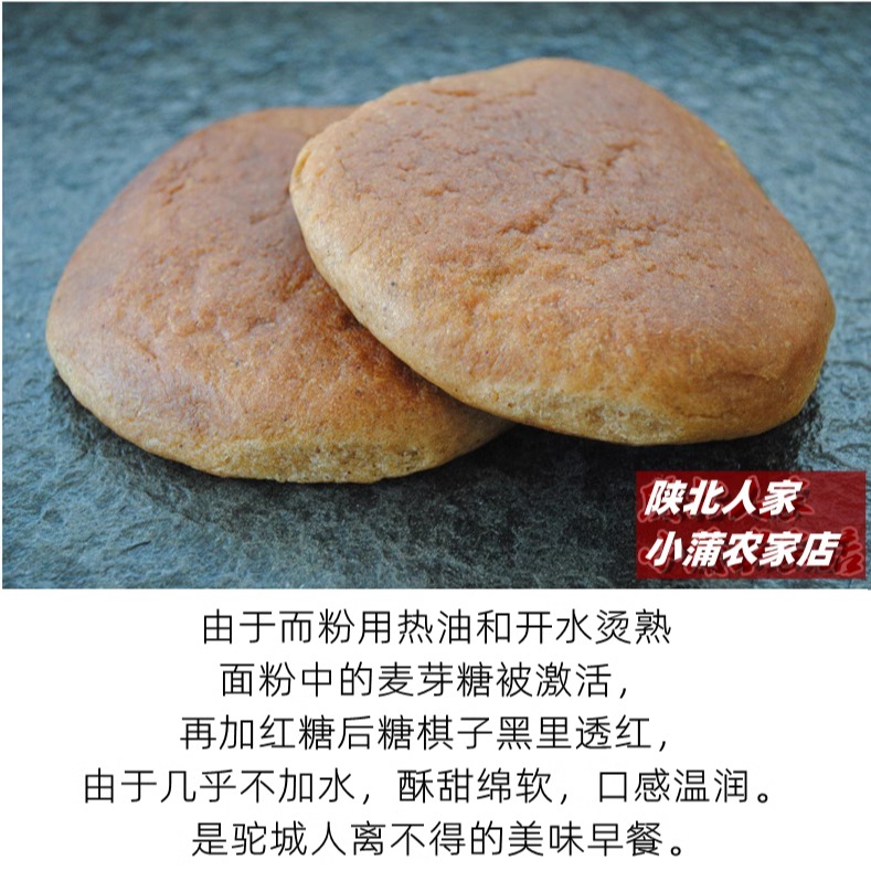 陕北榆林特产绥德糖棋子 传统糕点老式月饼糖琪子混糖饼 10个包邮