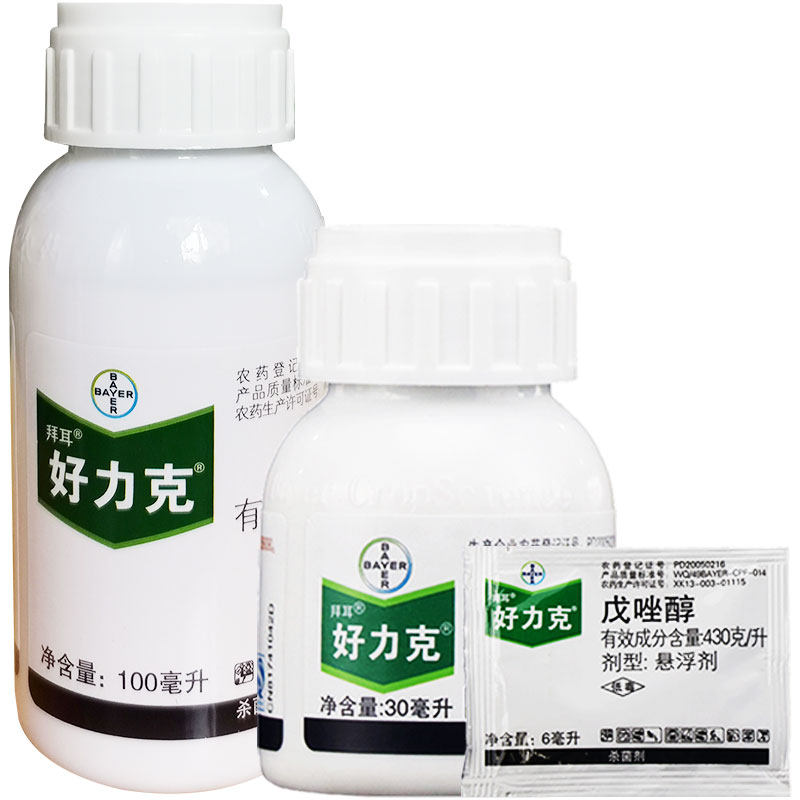 德国拜耳好力克戊唑醇黄瓜苹果白粉黑星病水稻稻曲病农药杀菌剂