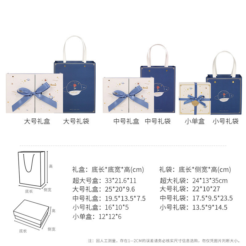 礼物盒男生款大礼品包装盒情人节口红盒送女友生日礼盒空盒小王子